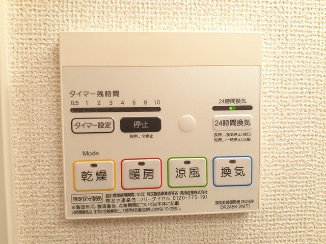その他設備