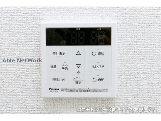 その他設備　※同型タイプ参考写真
