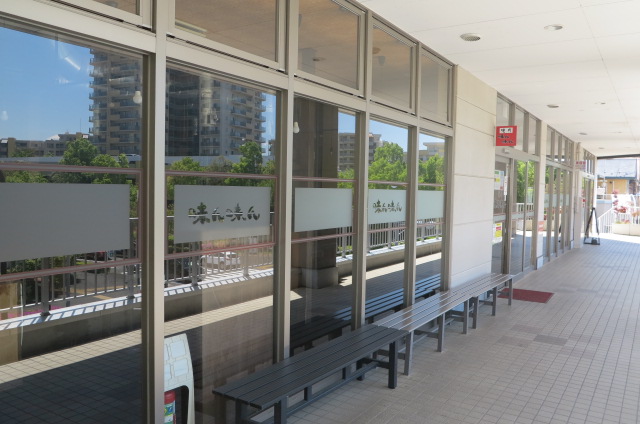 飲食店　味ん味ん　稲城若葉台店（飲食店）まで1709m