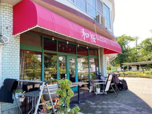 飲食店　ダイニング 和桜（飲食店）まで5886m