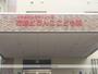 幼稚園・保育園　花鶴どろんこ保育園（幼稚園・保育園）まで1217m
