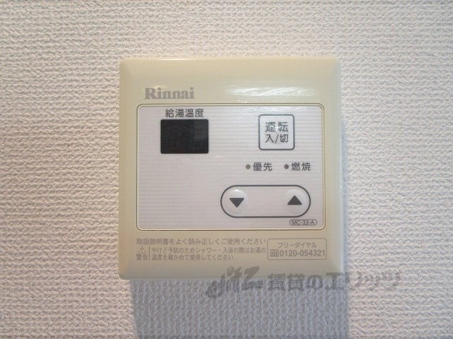 その他設備　給湯器リモコン