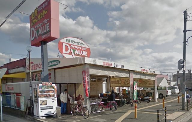 スーパー　ダイキョーバリュー長者原店（スーパー）まで602m