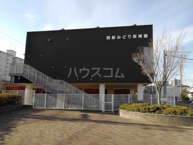 幼稚園・保育園　西船みどり保育園（幼稚園・保育園）まで627m