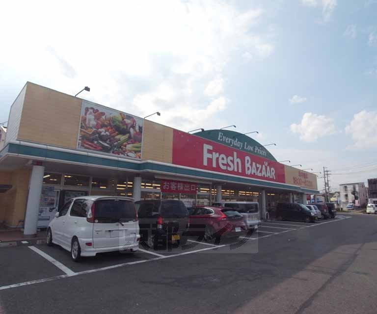 スーパー　フレッシュバザール 亀岡店（スーパー）まで160m