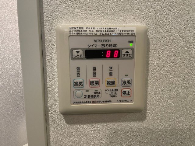その他設備　ヴェルディーク新栄シティレジデンス