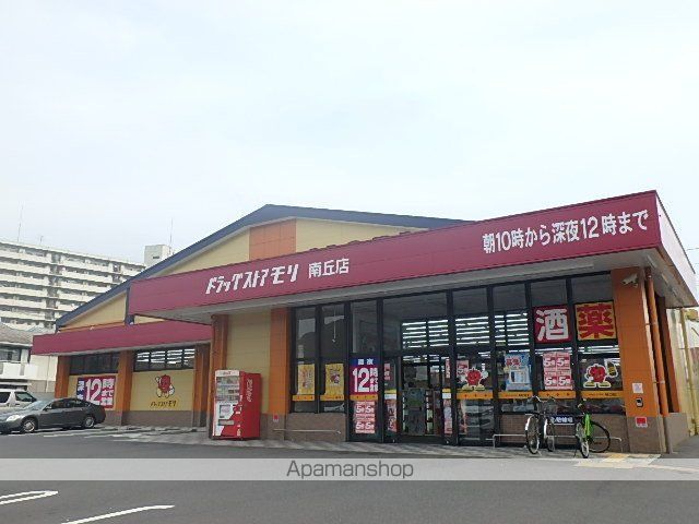ドラックストア　ドラッグストアモリ下城野店（ドラッグストア）まで387m