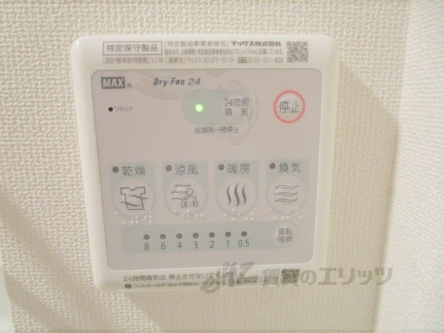 その他設備　浴室乾燥機