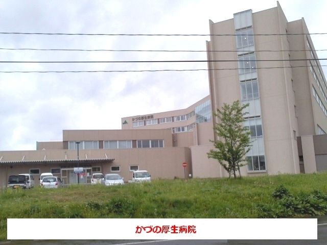 病院　かづの厚生病院（病院）まで350m