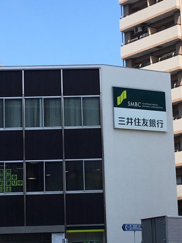 銀行　三井住友銀行 日暮里支店（銀行）まで855m