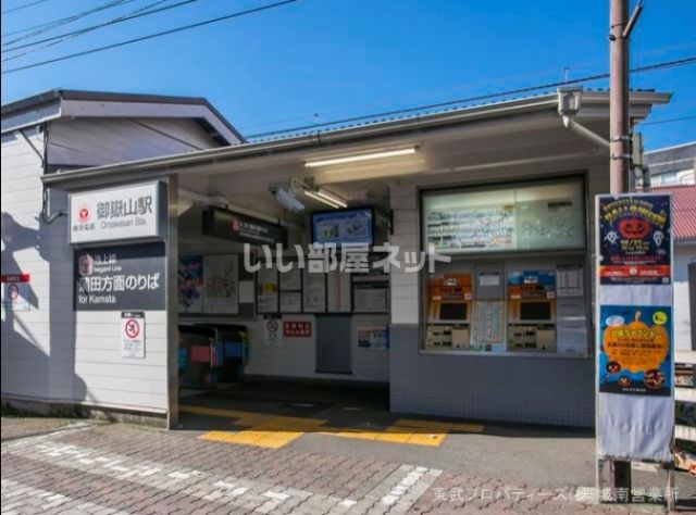 その他　御岳山（その他）まで1117m