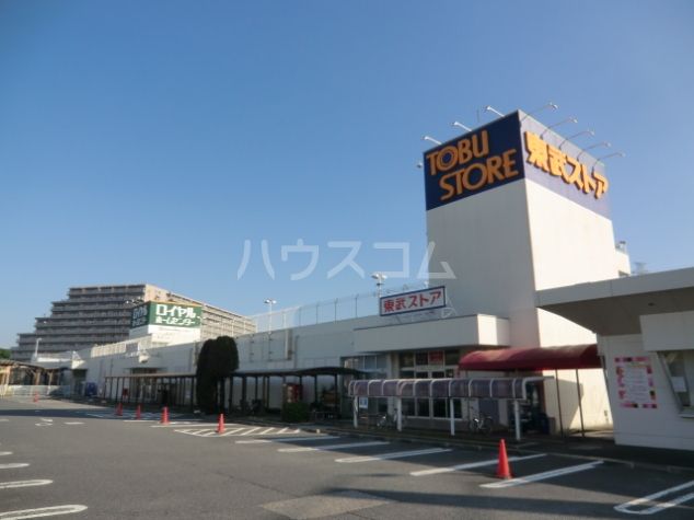 スーパー　東武ストア 白井店（スーパー）まで723m