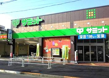 スーパー　サミットストア 大森西店（スーパー）まで388m