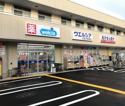ドラックストア　ウエルシア大田大森西店（ドラッグストア）まで452m