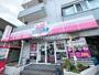 その他　ホワイト急便　ハイパー店（その他）まで39m