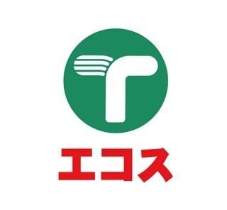 スーパー　エコス大横店（スーパー）まで920m