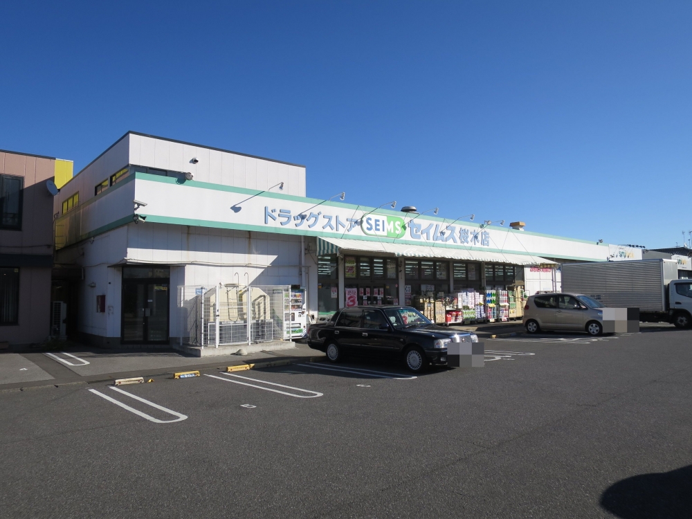 ドラックストア　ドラッグセイムス桜木店（ドラッグストア）まで459m