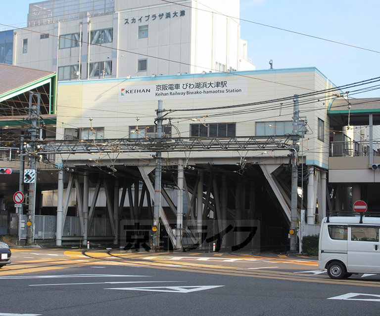 その他　浜大津駅（その他）まで600m