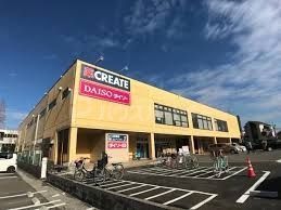 ドラックストア　クリエイトエス・ディー柏西原店（ドラッグストア）まで520m
