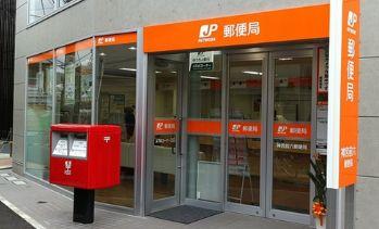 郵便局　新宿大久保郵便局（郵便局）まで524m