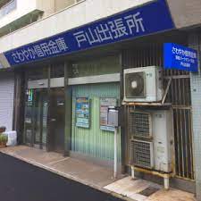 銀行　さわやか信用金庫新宿支店（銀行）まで421m
