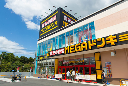 その他　ＭＥＧＡドン・キホーテ神戸学園都市店（その他）まで1400m