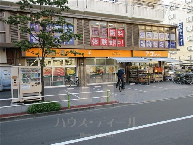 スーパー　アコレ 高島平八丁目店（スーパー）まで65m