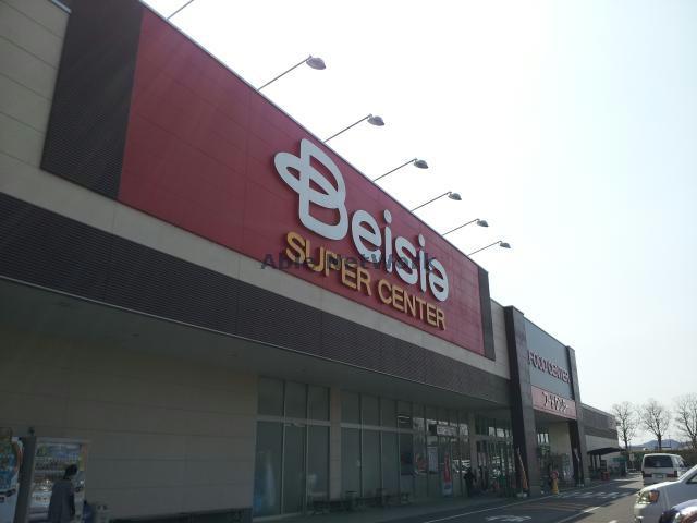 スーパー　ベイシア関店（スーパー）まで1382m