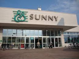 スーパー　サニー那珂川中原店（スーパー）まで903m