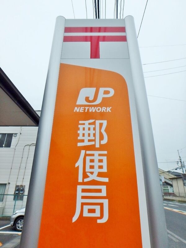 郵便局　小山花垣郵便局（郵便局）まで884m