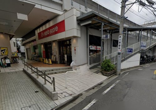 スーパー　京王ストア 京王retnode(リトナード)八幡山店（スーパー）まで257m