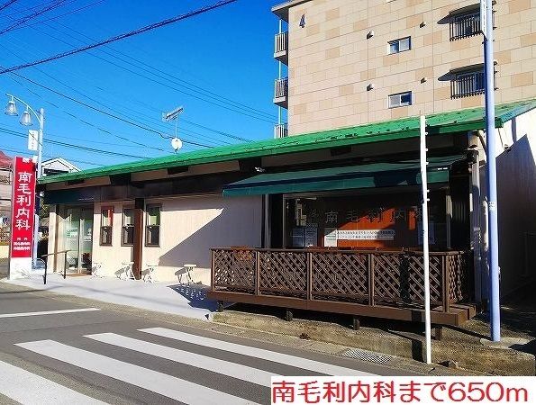 病院　南毛利内科（病院）まで650m