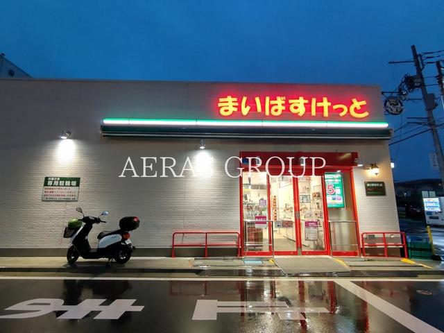 スーパー　まいばすけっと小杉小学校前店（スーパー）まで293m