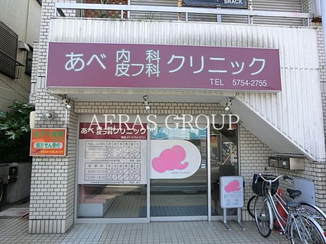 病院　あべ内科皮フ科クリニック（病院）まで501m
