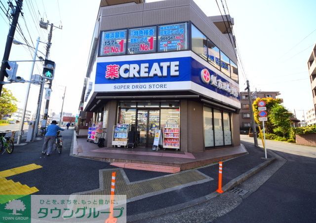 ドラックストア　クリエイトエス・ディー上永谷駅前店（ドラッグストア）まで1570m