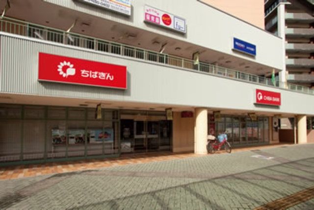 銀行　千葉銀行八千代緑が丘支店（銀行）まで642m