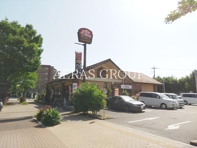 飲食店　ビッグボーイ 調布富士見町店（飲食店）まで550m