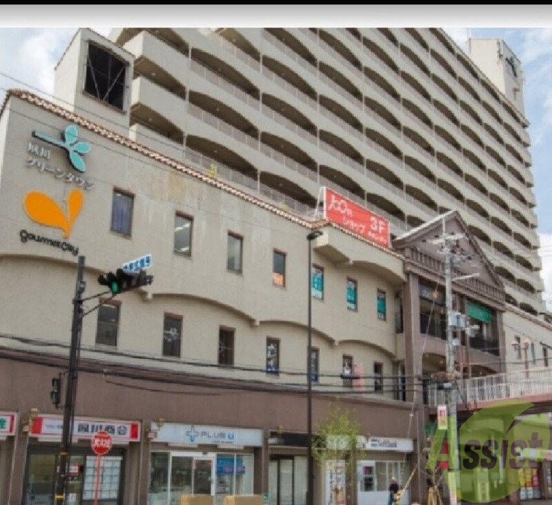 ショッピングセンター　夙川グリーンタウン（ショッピングセンター）まで2293m