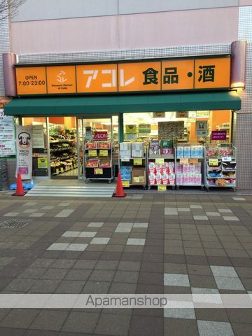スーパー　アコレ検見川浜ＰＩＡ店（スーパー）まで2012m
