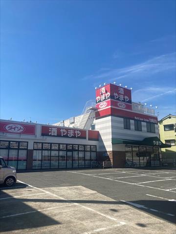 その他　酒のやまや 若江岩田店（その他）まで1349m