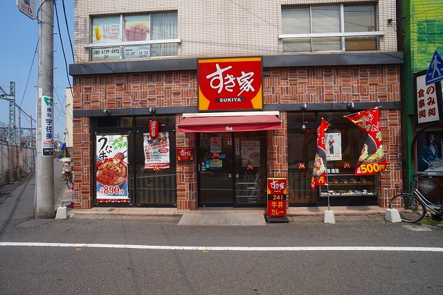 飲食店　すき家 鶴見市場駅前店（飲食店）まで668m