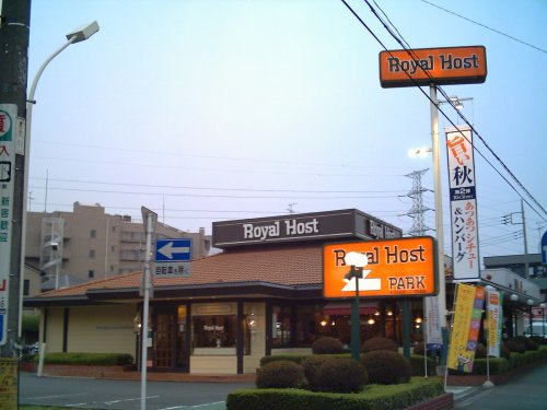 飲食店　ロイヤルホスト平尾店（飲食店）まで516m