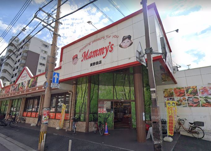 スーパー　Mammys(マミーズ) 美野島店（スーパー）まで880m