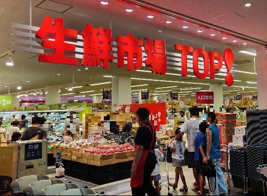 スーパー　生鮮市場TOP コーナン京葉船橋インター店（スーパー）まで424m