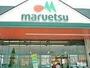 スーパー　マルエツ新糀谷店（スーパー）まで550m