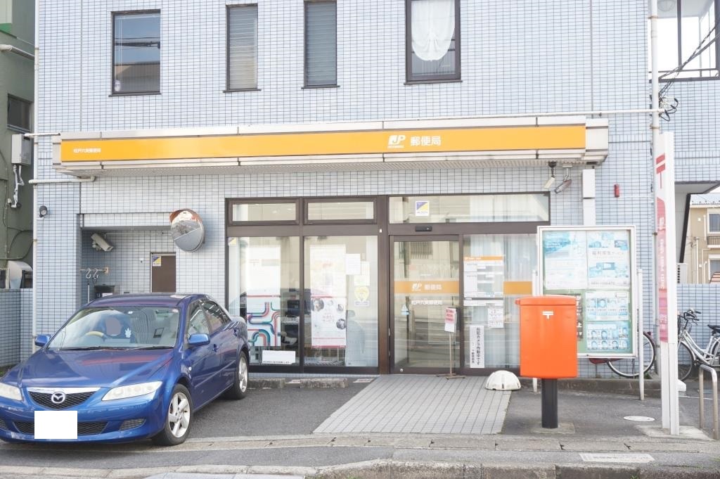 郵便局　松戸六実郵便局（郵便局）まで296m