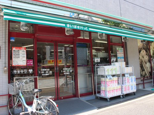 スーパー　まいばすけっと 向原駅北店（スーパー）まで158m