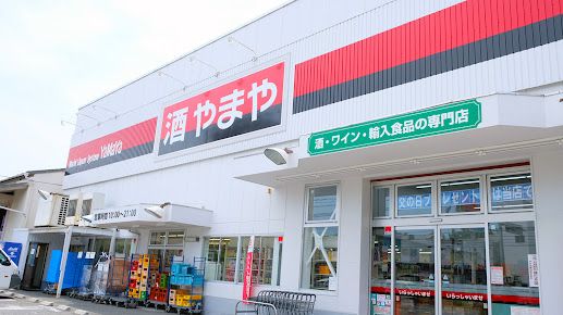 その他　酒のやまや 南吹田店（その他）まで322m