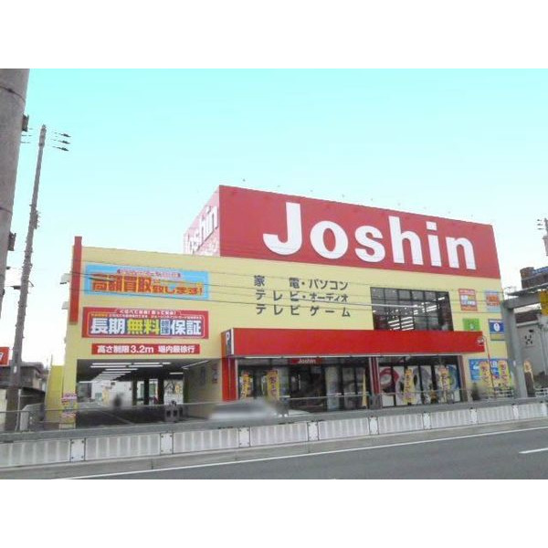 ホームセンター　ジョーシン鶴見店（ホームセンター）まで1495m