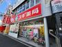 ドラックストア　スギ薬局知立駅前店（ドラッグストア）まで805m